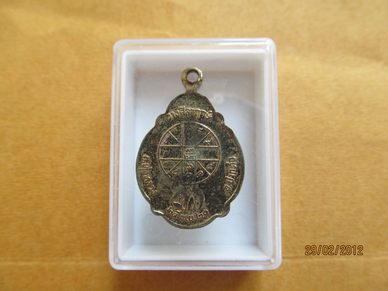 เหรียญ สมเด็จพระอริยวงศาคตญาณ(วาส วาสนะมหาเถระ) เริ่ม20บาท **136