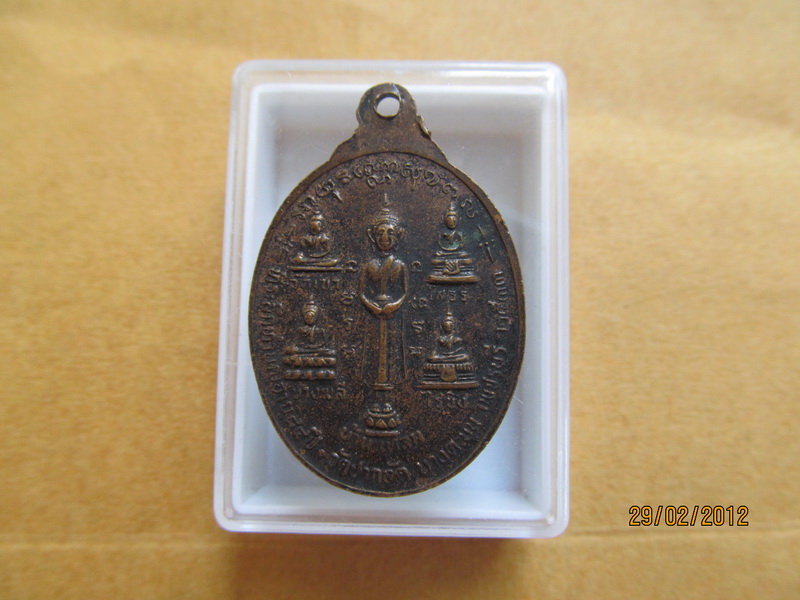 เหรียญที่ระลึกทำบุญอายุ84ปี หลวงพ่อถนอม วัดปากลัด เพชรบุรี ปี33 เริ่ม20บาท **140