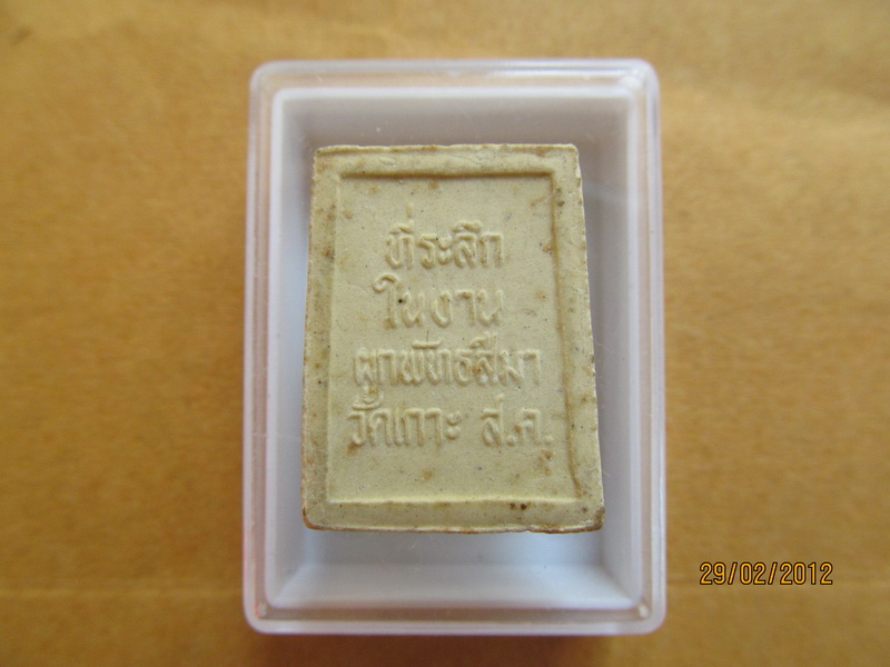 หลวงพ่อเกาะเพชร วัดเกาะ จ สมุทรสาคร เริ่ม20บาท **167