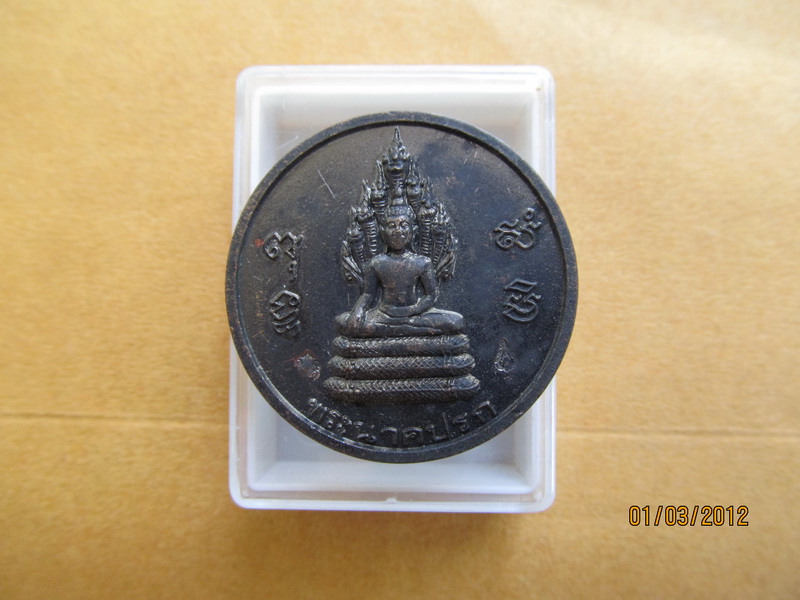 จตุคามรามเทพ แจกในพิธี วัดสุทัศน์ ปี 50 เริ่ม20บาท **175