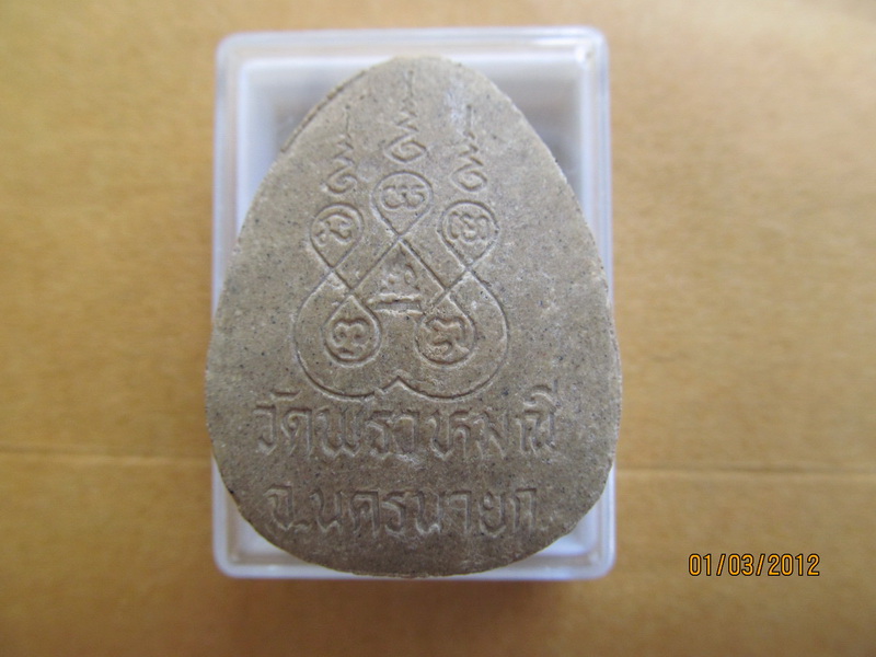 พระสังกัจจายน์ วัดพราหมณี (หลวงพ่อปากแดง) นครนายก เริ่ม20บาท **180
