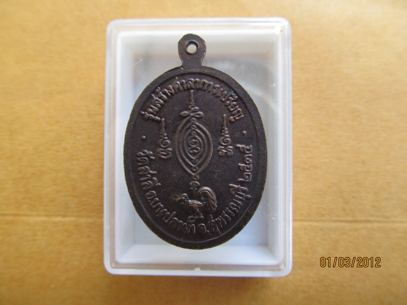 เหรียญหลวงพ่อปาน รุ่นสร้างศาลาการเปรียญ วัดสาลี ปี35  เริ่ม20บาท **186