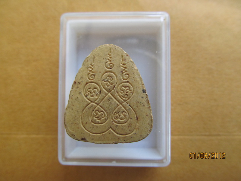 พระปิดตาหลัง ยันต์ห้า ไม่ทราบที่ เริ่ม20บาท **193