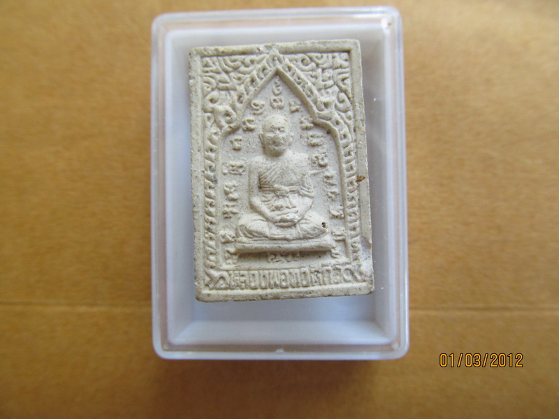 พระผงรูปเหมือนหลวงปู่ศุข หลังหลวงพ่อทวีศักด์ เริ่ม20บาท **202