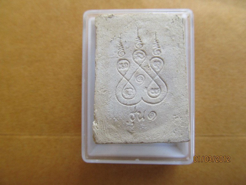 พระผงหลวงพ่อโสธรวัดโสธร รุ่น1 มีกนก เริ่ม20บาท **203