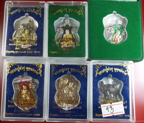 +++ ชุดกรรมการ เพชรกลับทรัพย์ทวี หลวงปู่คำบุ +++