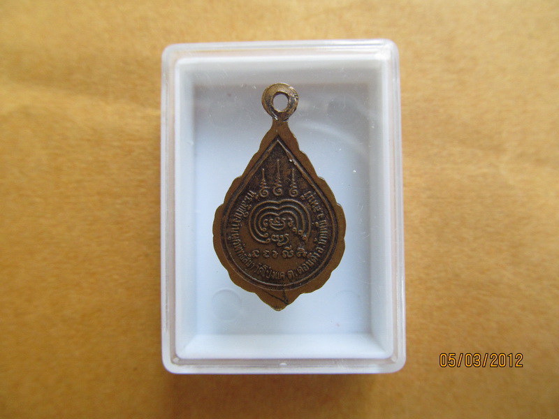 หลวงพ่อไว วัดโปร่งแค ต.ดอนตึง อ.บ้านหมี่ จ.ลพบุรี เริ่ม20บาท BB2