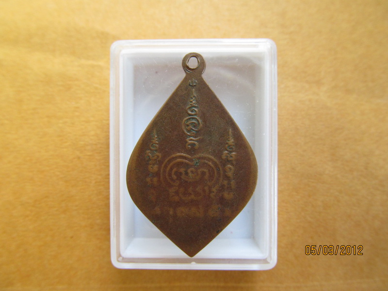 เหรียญหลวงพ่อปู่สามร้อยยอด จ.ประจวบคีรีขันธ์ เริ่ม20บาท BB21