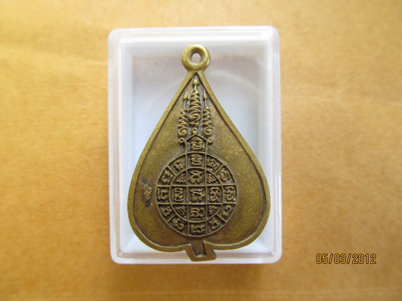 เหรียญ หลวงพ่อทา ออกที่วัดบางหลวง เนื้อทองผสม เริ่ม20บาท BB22