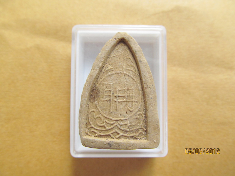รูปเหมือนไตฮงกง เนื้อผง ไม่ทราบที่/รุ่น เริ่ม20บาท BB34