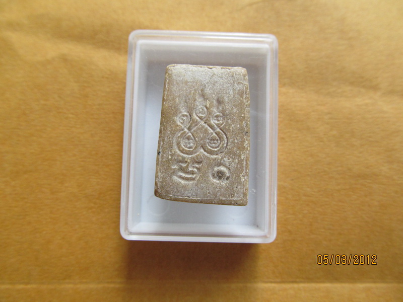 พระสมเด็จคะแนนข้างยันต์ หลังยันต์ห้า ไม่ทราบที่   เริ่ม20บาท BB36