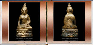 สารานุกรมภาพพระกริ่ง 300 หน้า