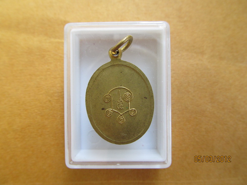 เหรียญพระพุทธ เนื้อทองเหลือง(ฝาบาตร) ไม่ทราบที่ครับ 001. เริ่ม20บาท BB53