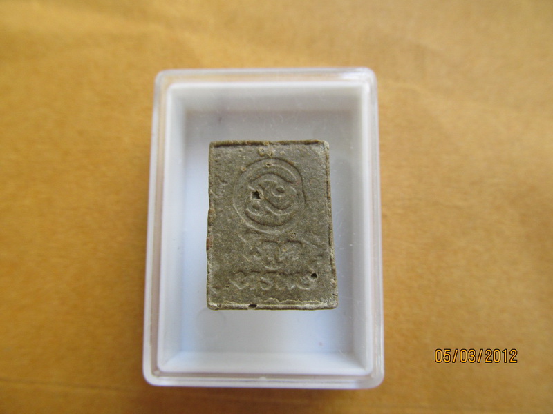 พระคะแนน หลัง นะ โภคทรัพย์ ไม่ทราบที่ เริ่ม20บาท BB58