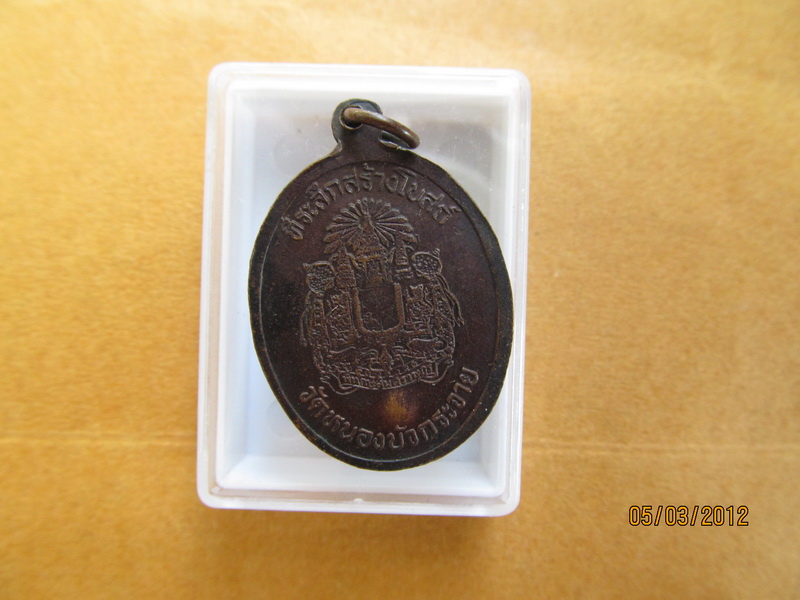 เหรียญหลวงพ่อคง ออกวัดหนองบัวกระจาย นครราชสีมา ปี 37 สวย เริ่ม20บาท BB59