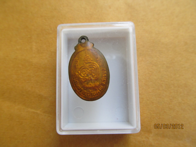 ล็อกเก็ตหลวงพ่อชื่น วัดมาบข่า ระยอง เริ่ม20บาท BB70