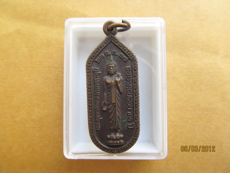 เหรียญหลวงพ่อคูณ รุ่นรวยลูกเดียว วัดบูรพาภิราม ร้อยเอ็ด ...  เริ่ม20บาท BB84