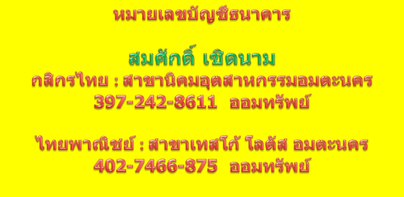 หลวงพ่อทวด ปี24 ปั๊มนิยมวงเดือนสามจุด สวยครับ 
