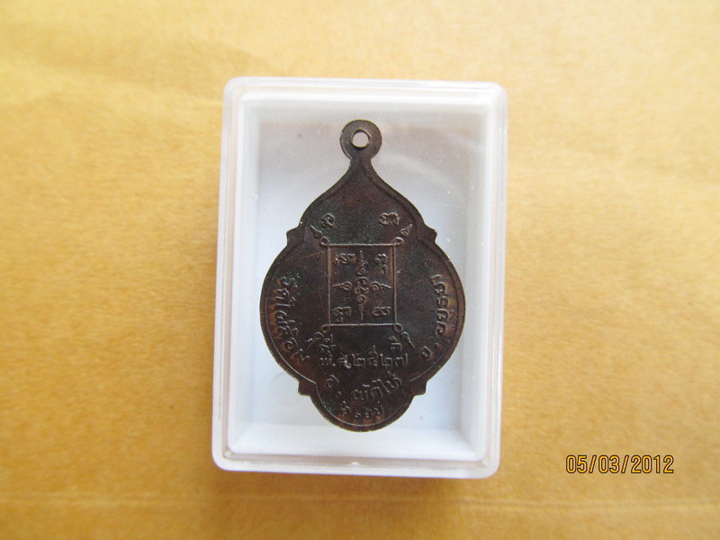 เหรียญหลวงพ่อสง่า วัดไผ่ล้อม อยุธยา.. เริ่ม20บาท BB87