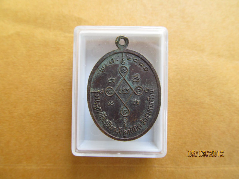 เหรียญหลวงพ่อสอน ฐิติสาโร วัดรางตะเคียน จ.สมุทรสงคราม เริ่ม20บาท BB88
