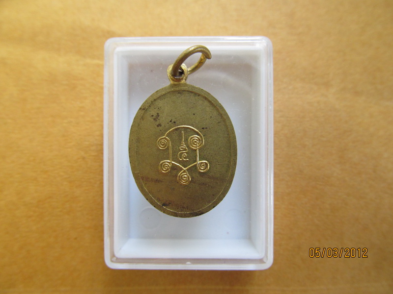 เหรียญพระพุทธ เนื้อทองฝาบาตร ไม่ทราบที่ครับ 003. เริ่ม20บาท BB93