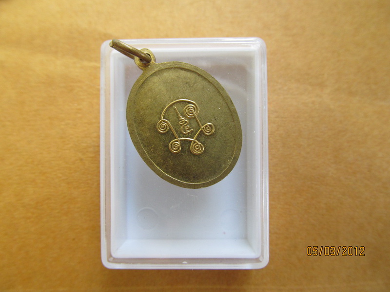เหรียญพระพุทธ เนื้อทองฝาบาตร ไม่ทราบที่ครับ 004. เริ่ม20บาท BB94