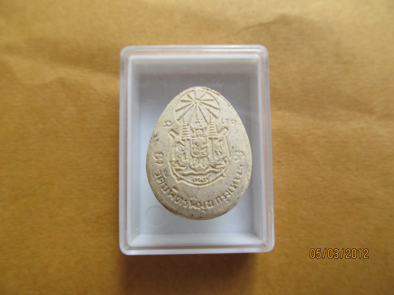 หลวงปู่ไข่ วัดบพิตรพิมุข กรุงเทพฯ รุ่นบูรณะพลับพลา ร.5 ปี 2539 เริ่ม20บาท BB106