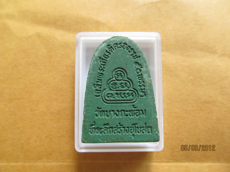 พระผงหลวงพ่อคง ธมฺมโชโต วัดบางกะพ้อม.  เริ่ม20บาท BB107