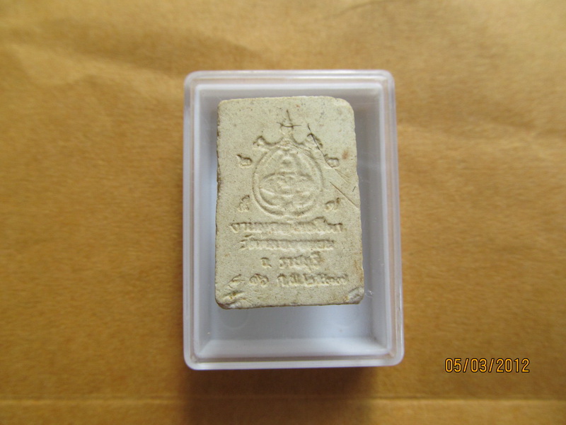 พระผงสี่เหลี่ยมพระพุทธประทานพร วัดคลองขนอน   เริ่ม20บาท BB108