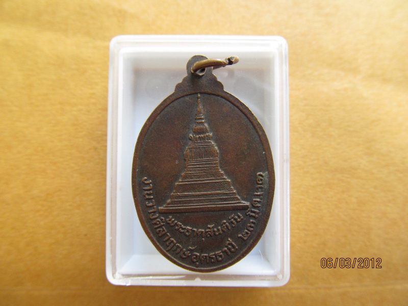 เหรียญ.. โคลัมโบ ศรีลังกา อังคีสะมหาเถระ ... หลังพระธาตุสันติวัน. เริ่ม20บาท BB120