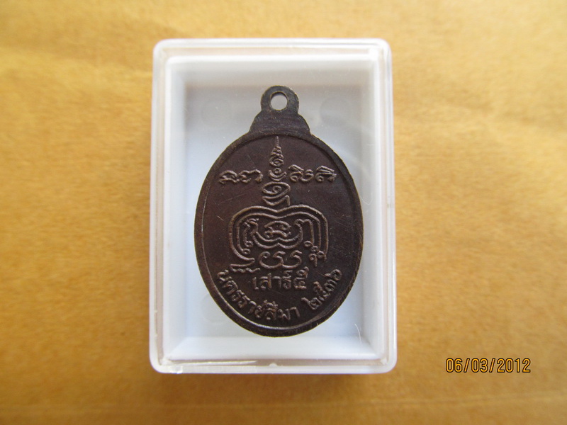หลวงพ่อดี วัดหนองจอก รุ่นเสาร์ห้า ปี36 เริ่ม20บาท BB124