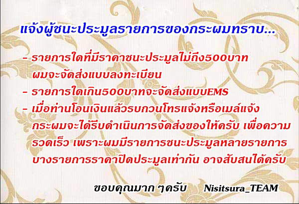 วัดใจคนนอนดึก >>>> เหรียญเจ้าฟ้าชาย3เหรียญ100เดียวแดง