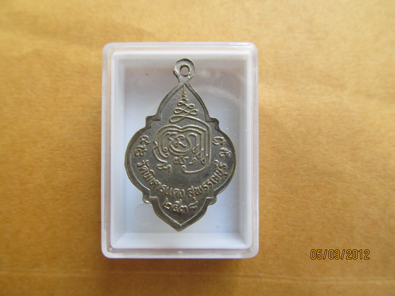 เหรียญหลวงพ่อเรียน ลชชิโต วัดพิหารแดง จ.สุพรรณบุรี ปี2538. เริ่ม20บาท BB127