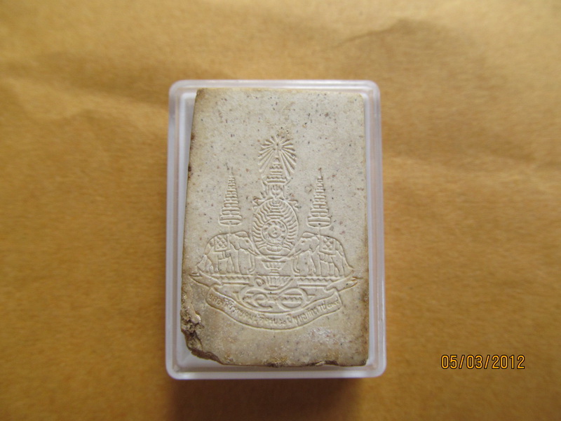 สมเด็จกาญจนาภิเษก หลังตราสัญลักษณ์ครองราชย์ครบ ๕๐ ปี   เริ่ม20บาท BB140
