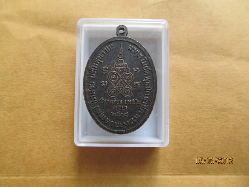 หลวงพ่อแก้ว วัดบางเคียน บางปะอิน อยุธยา 2518  เริ่ม20บาท BB145