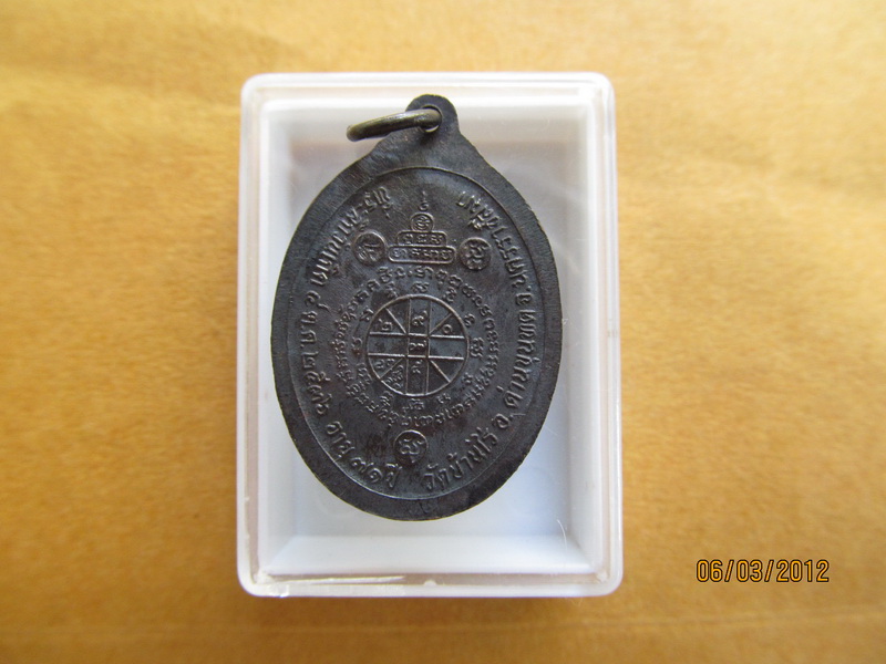 เหรียญหลวงพ่อคูณรุ่นที่ระลึกวันเกิดอายุ71สวยสุด เริ่ม20บาท BB155