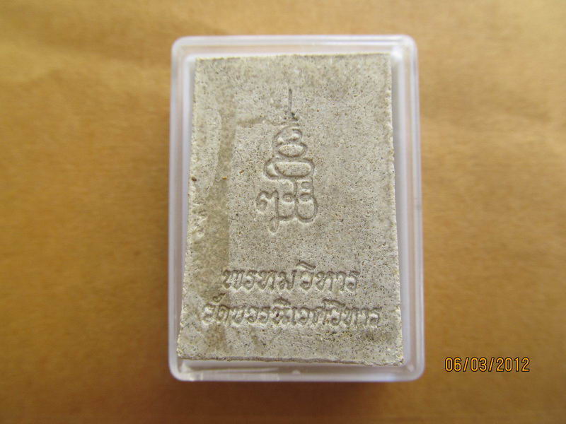 พระผงไพรีพินาส รุ่นพรหมวิหาร ***002***09/03 เริ่ม20บาท BB164สุดท้ายวัน