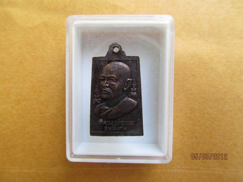 เหรียญพระพุทธเล็กหลวงพ่อแพ เสาร์ห้า รุ่นพิเศษ เริ่ม20บาท BB169