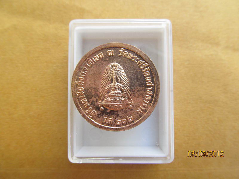 เหรียญ ร.5 ร.ศ.212 หลังพระเกี้ยว..พีธีมหามังคลาภิเษก เริ่ม20บาท BB184