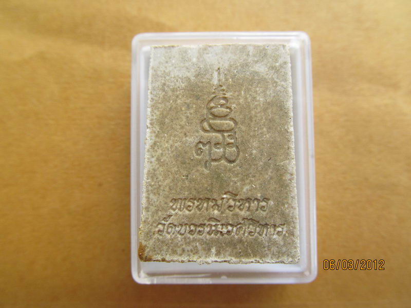 พระผงไพรีพินาส รุ่นพรหมวิหาร โรยผงตะไบเงิน/ทอง***001*** เริ่ม20บาท BB194