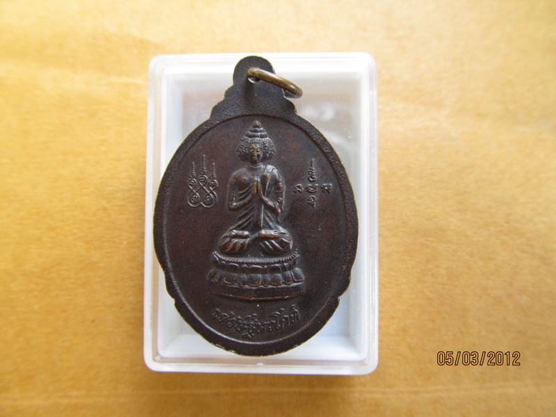 เหรียญพระเศรษฐีนวโกฏิ หลวงปู่มา ญาณวโร วันสันติวิเวก เริ่ม20บาท BB199