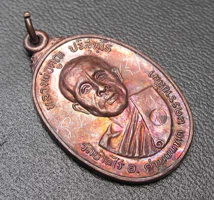(((เคาะเดียว))) หลวงพ่อคูณ ปี22 วัดตลาดไทรเก่า จารหน้าหลัง