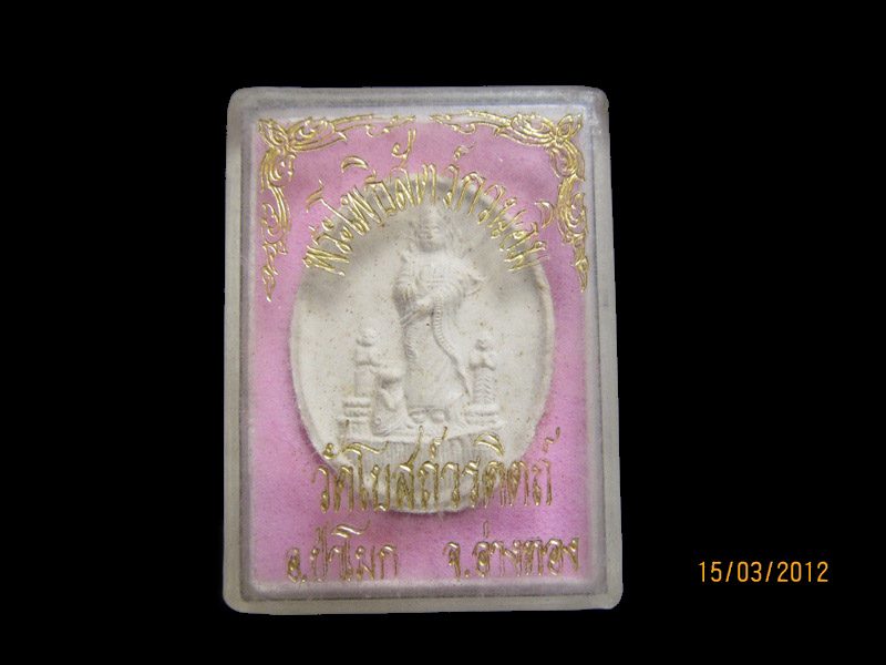 พระโพธิสัตว์กวนอิม วัดโบสถ์วรดิตถ์ เริ่ม20บาท/J.06
