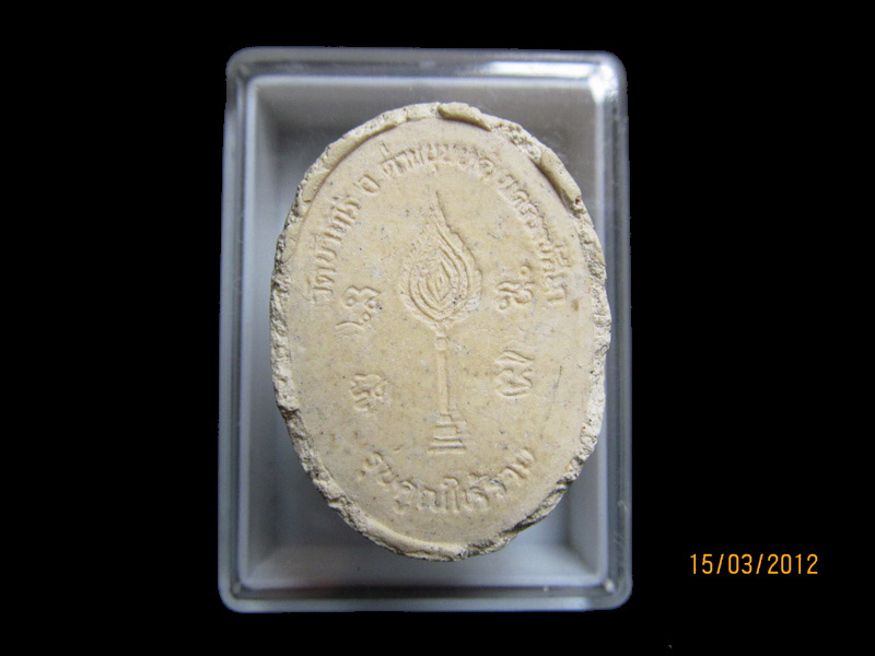 พระผงรูปเหมือนหลวงพ่อคูณ รุ่นคูณให้รวย เริ่ม20บาท/J.013
