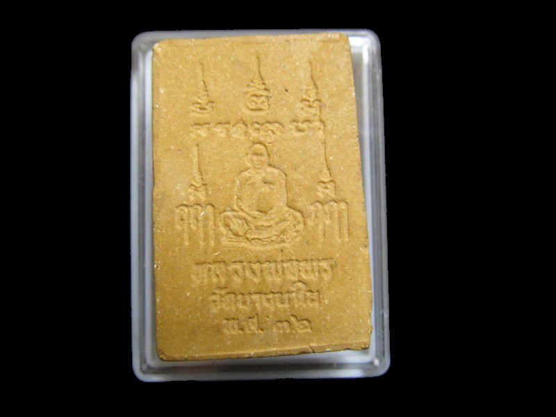 พระสมเด็จหลวงพ่อพร วัดบางนาใน เริ่ม20บาท/J.019