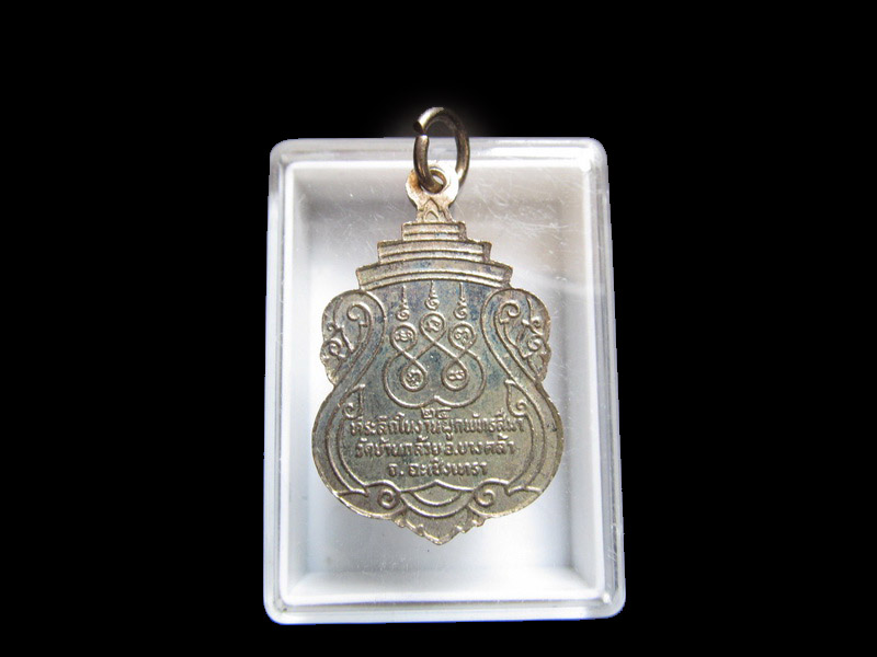 เหรียญเสมาลงยา หลวงพ่อผล วัดบ้านกล้วย เริ่ม20บาท/J.040 สุดท้ายวัน