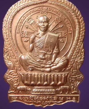 เหร๊ยญหลวงพ่อคูณ นั่งพานชนะมารเนื้อทองเเดงหมายเลขต้นๆ379+บัตร