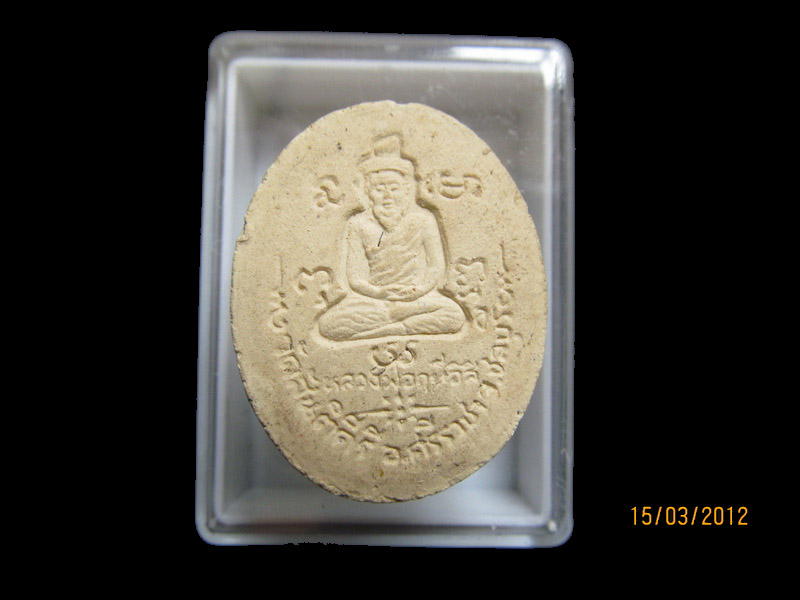 พระผงรัชกาลที่5 วัดสันติคีรี ชลบุรี เริ่ม20บาท/J.044
