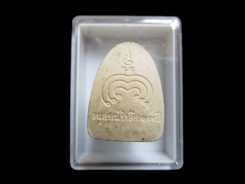 หลวงพ่อแพ วัดพิกุลทอง อนุสรณ์ 100 ปี วัดพิกุลทอง **001** เริ่ม20บาท/J.046