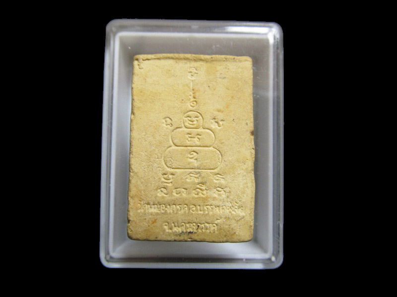 หลวงพ่อพระมาลัยทอง วัดหนองกรด นครสวรรค์ เริ่ม20บาท/J.048